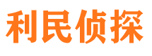 改则市私家侦探